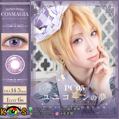 PerfectSeries 1Day COSMAGIA パーフェクトシリーズ コスマギア PC05 ユニコーンの夢 ( パープル ) PerfectSeries 1Day COSMAGIA パーフェクトシリーズ コスマギア PC05 ユニコーンの夢 ( パープル )